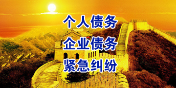 滨海追债公司